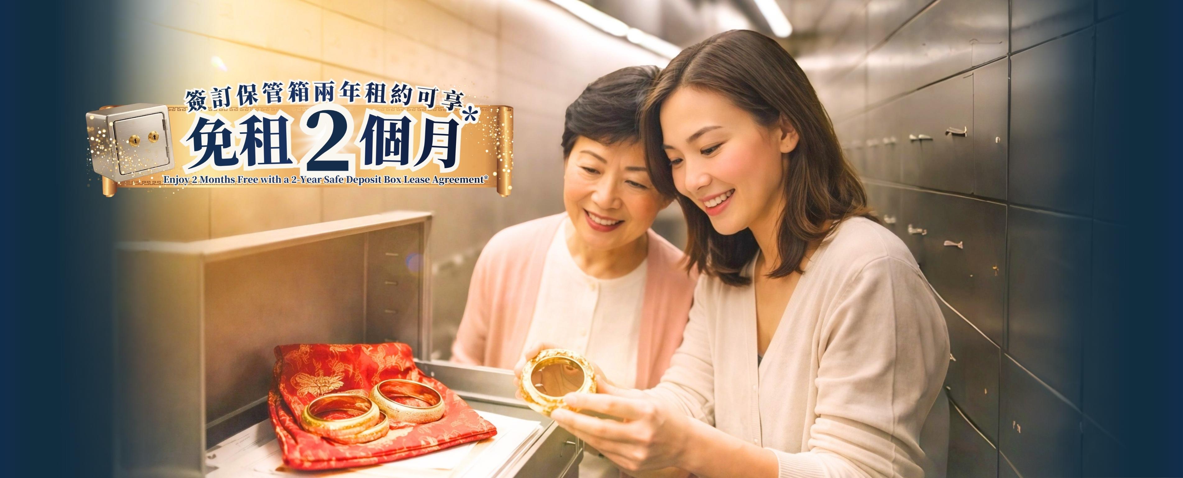 免租2個月優惠 Hero Banner